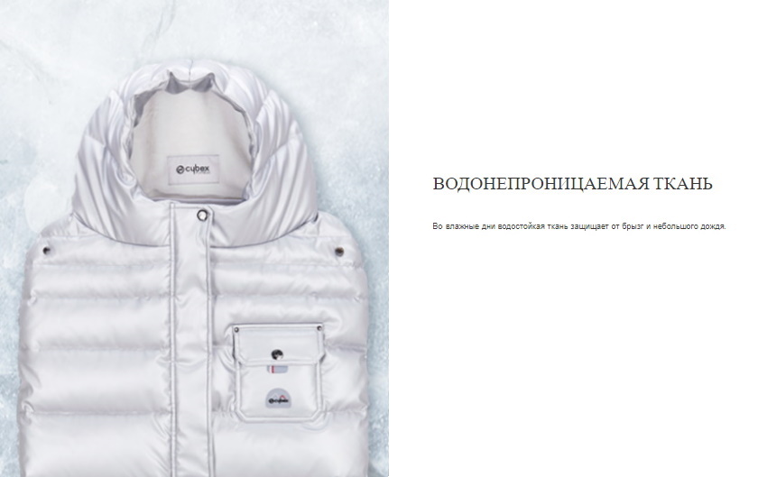 теплый конверт в коляску Сайбекс