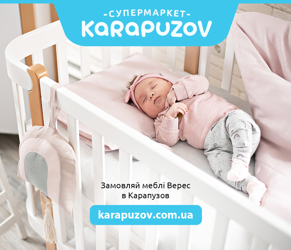 купить детскую мебель Верес в интернет-магазине karapuzov.com.ua с доставкой