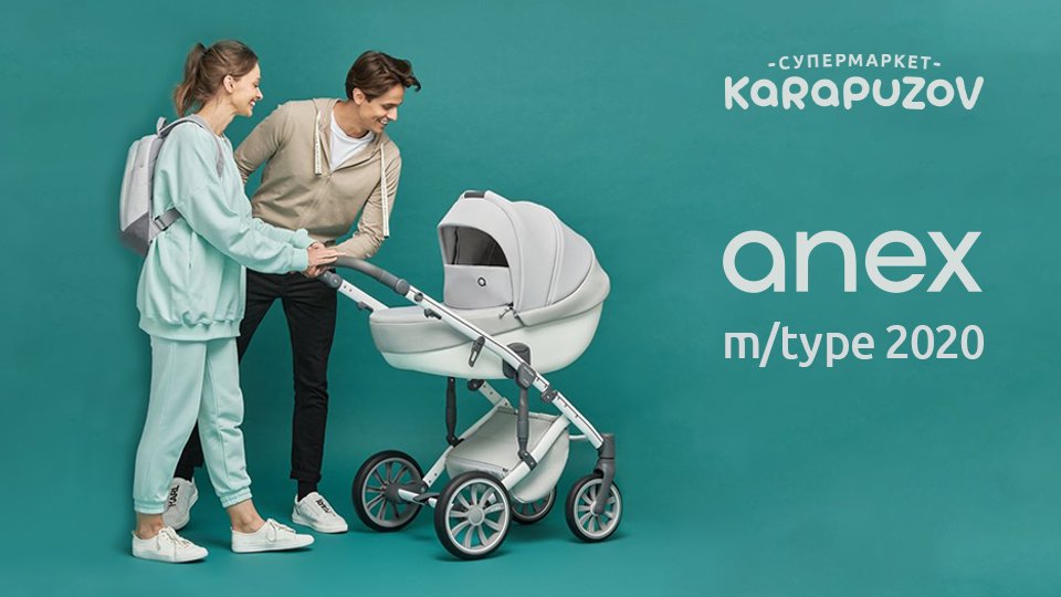 Коляска Anex m / type 2020: нові забарвлення