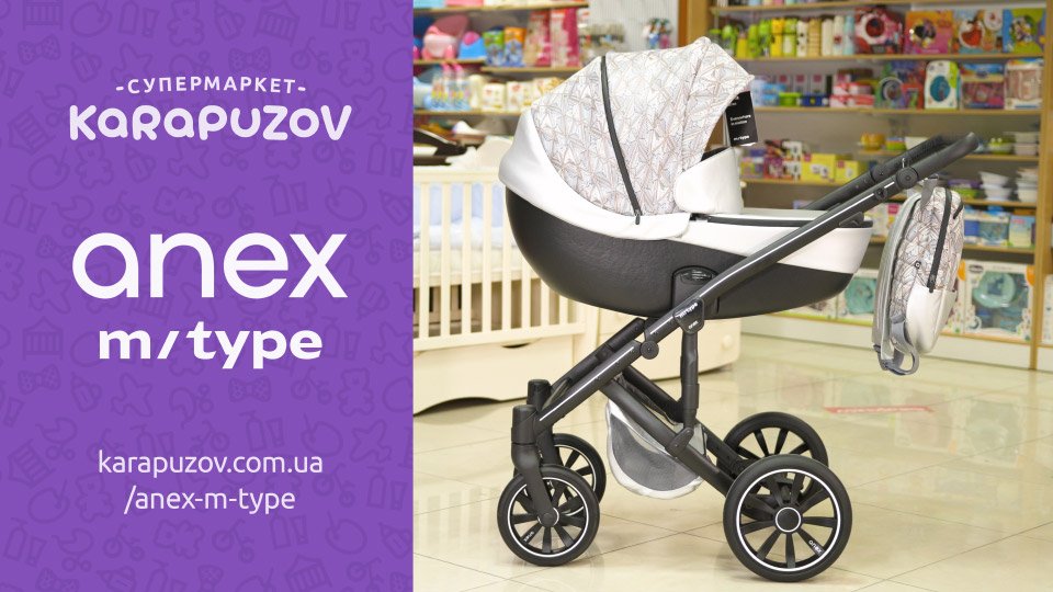 ТОП 5 колясок Анекс М Тайп