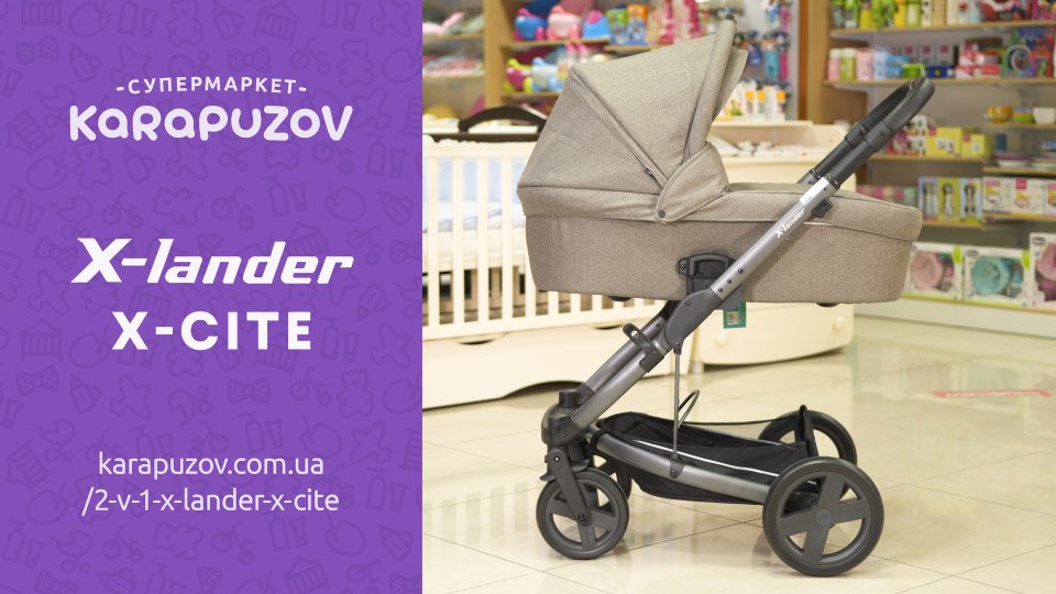 ТОП 5 колясок Икс лендер Икс Сайт