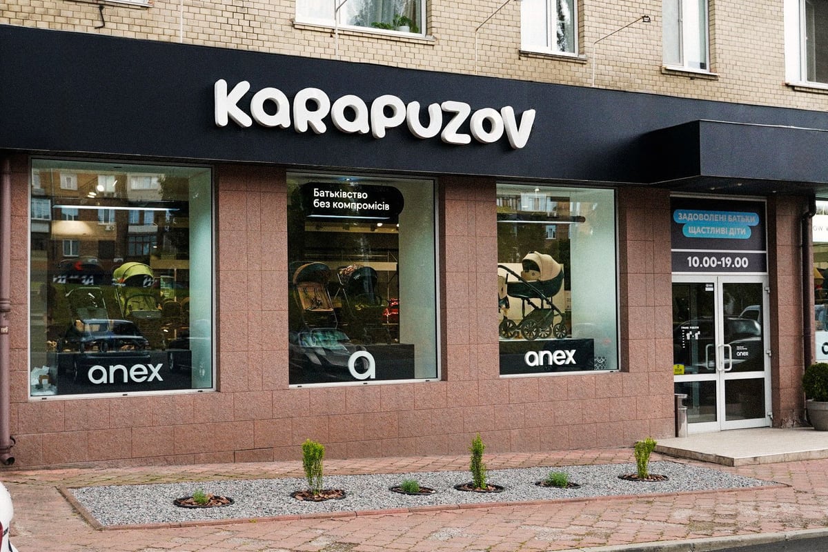 Магазин Karapuziv на бульварі Миколи Міхновського, 8 у Києві