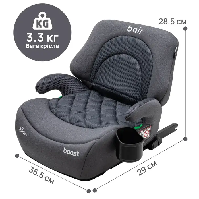 Компактные размеры и малый вес, Bair Boost i-Size - детское автокресло-бустер со съемной спинкой, с креплением Isofix (125-150 см) • Choco BC-04