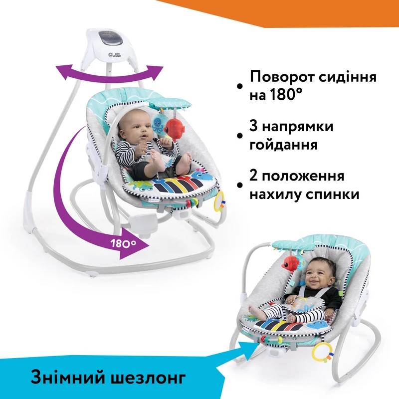 Крісло-гойдалка для дітей від народження Baby Einstein Kick to It 4в1