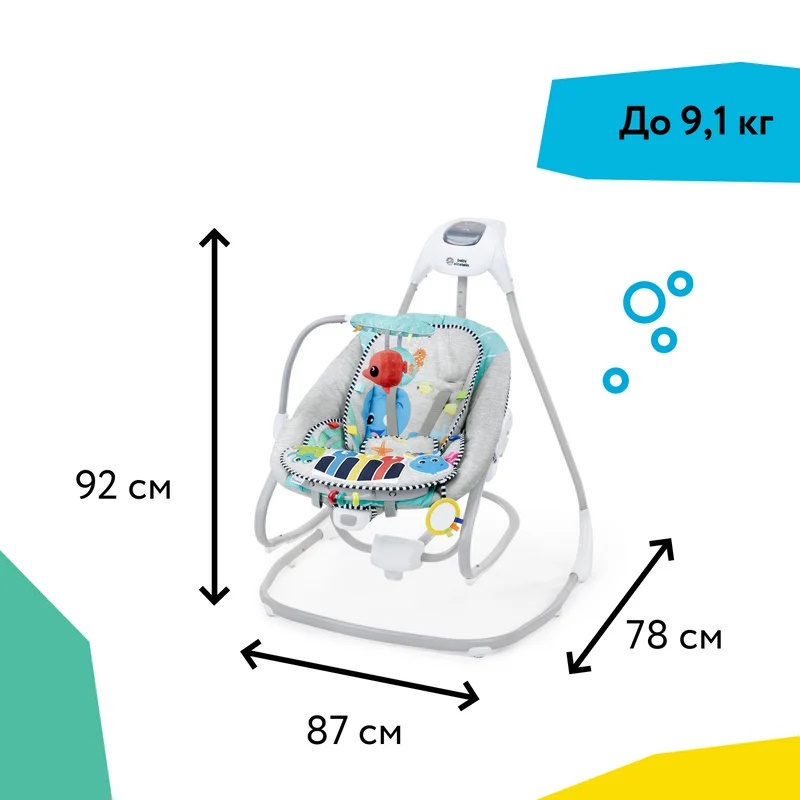 Крісло-гойдалка для дітей від народження Baby Einstein Kick to It 4в1