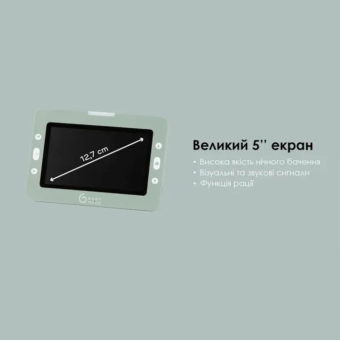 Екран 5 дюймів HD відеоняні Babymoov YOO Go+ HD