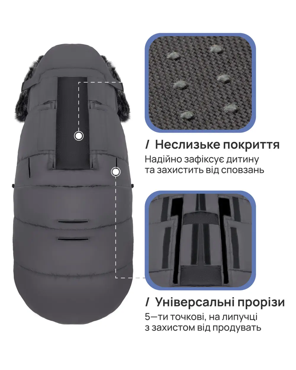 Нескользящее покрытие и универсальные прорези, Bair Alaska Thermo - зимний конверт (0-3 года, до -25 °C) • Desert Beige (681729)