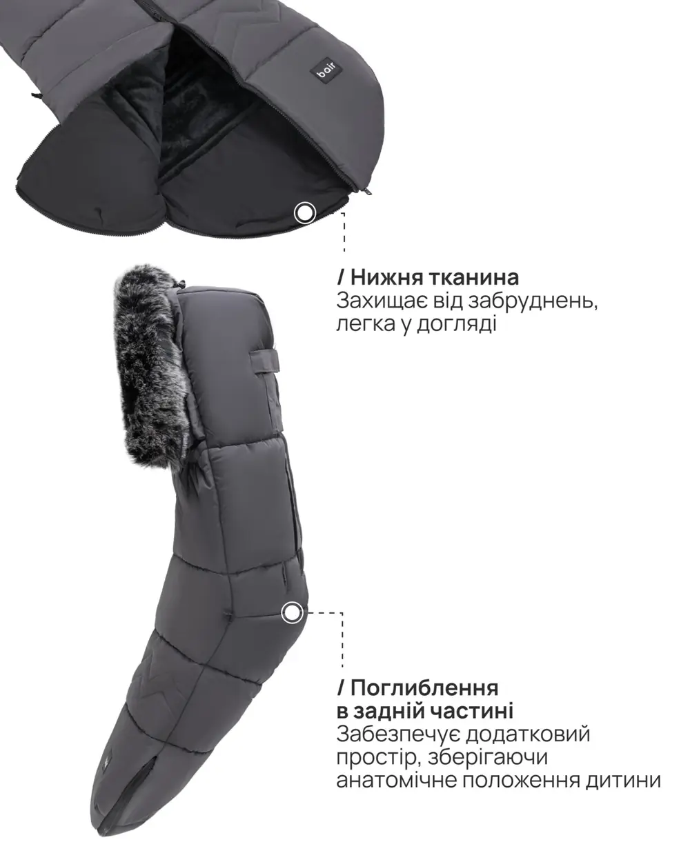 Нижняя ткань и углубление в задней части, Bair Alaska Thermo - зимний конверт (0-3 года, до -25 °C) • Desert Beige (681729)