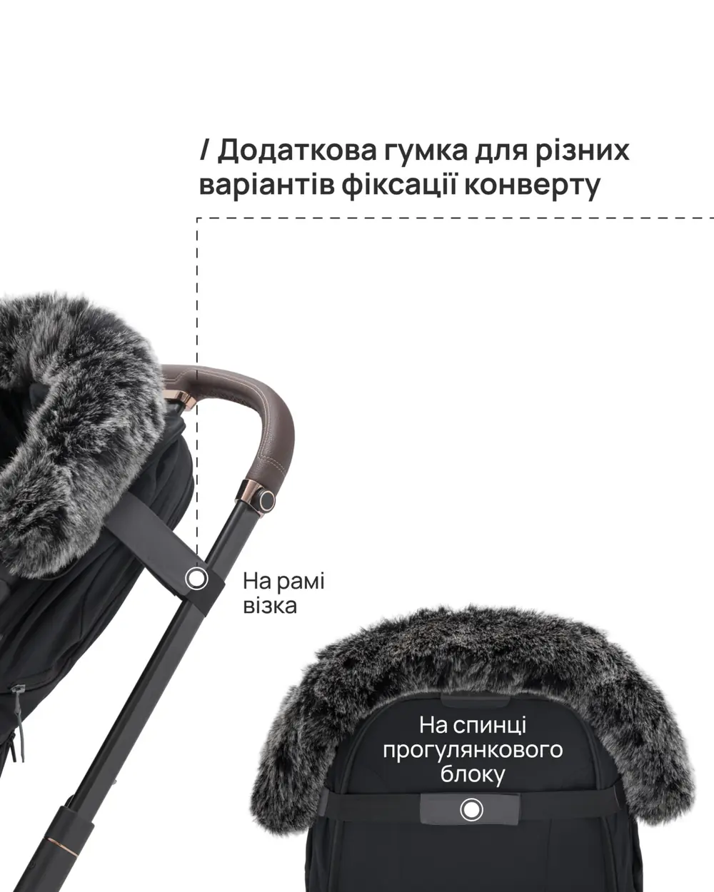 Дополнительная фиксация конверта, Bair Alaska Thermo - зимний конверт (0-3 года, до -25 °C) • Desert Beige (681729)