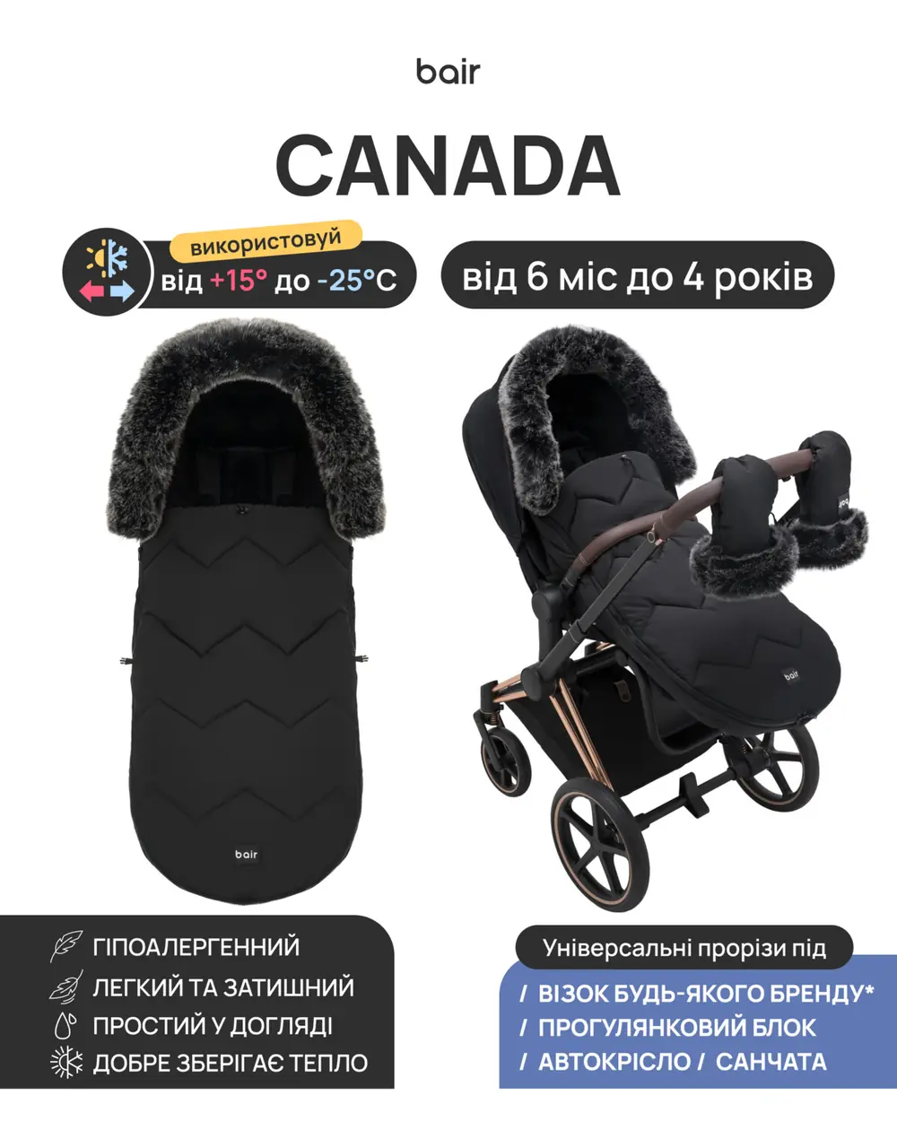 Обзор Bair Canada, Bair Canada - зимний конверт (6 мес - 4 года, до -25 °C) • Smoke Graphite (681742)