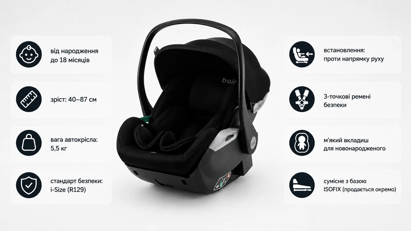 Bair Shuttle i-size - автокресло для новорожденного (от 0 до 15 месяцев / 40 - 87 см) • GM-02 Graphite Midnight