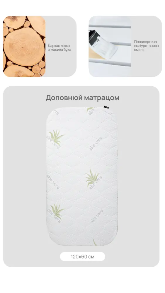 Масив бука, гіпоалергенна поліуретанова емаль та матрац 120 × 60 см для ліжечка Bair Ведмедик VMY-3