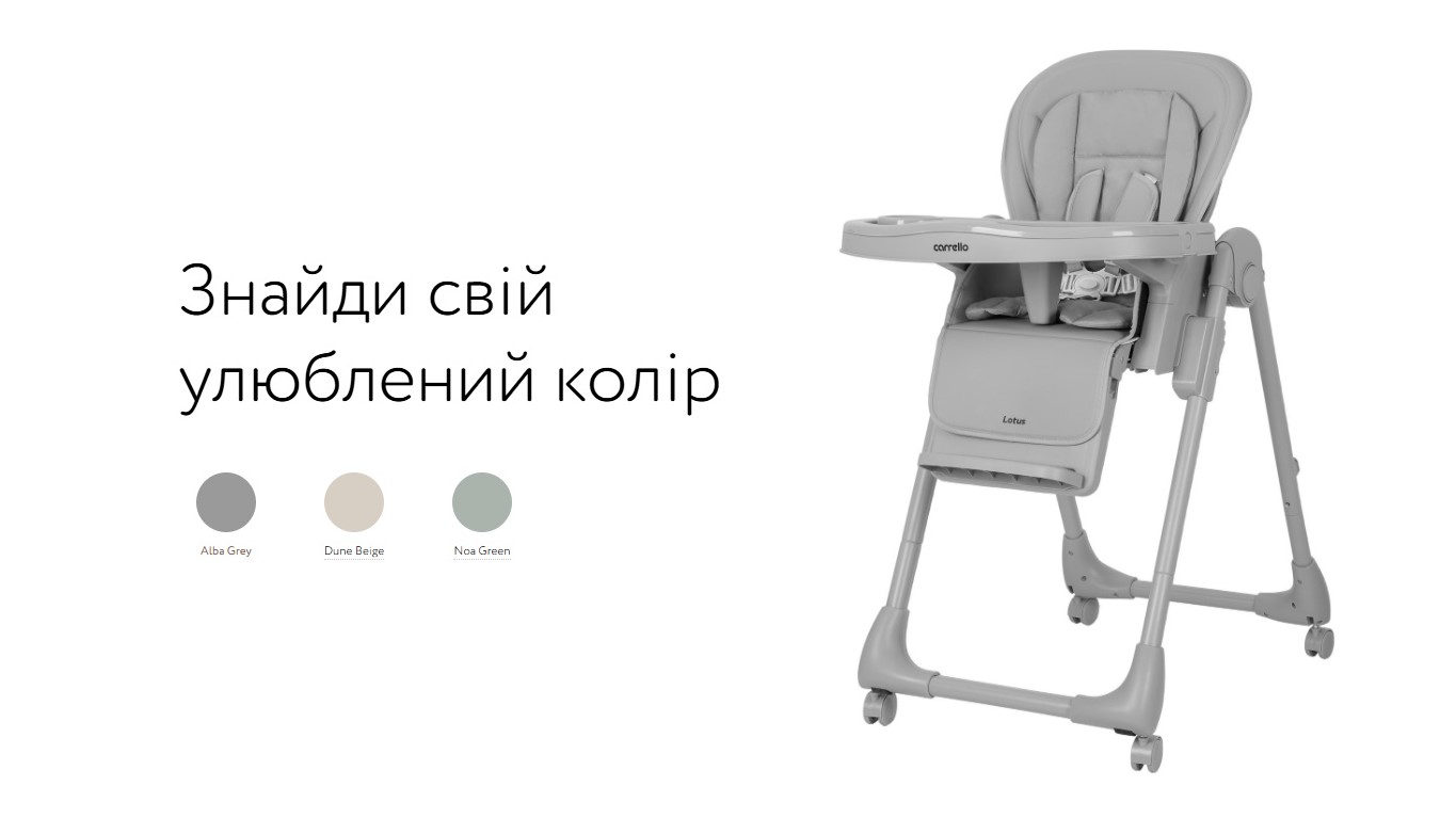 стульчик для кормления на колесах Carrello Lotus 2025 купить в Карапузів с доставкой