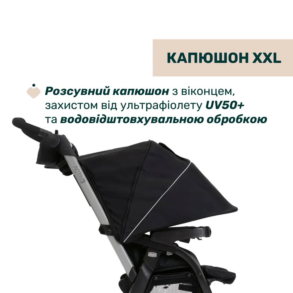 Капюшон XXL коляски Chicco Activ3 New із захистом від ультрафіолету UV50+