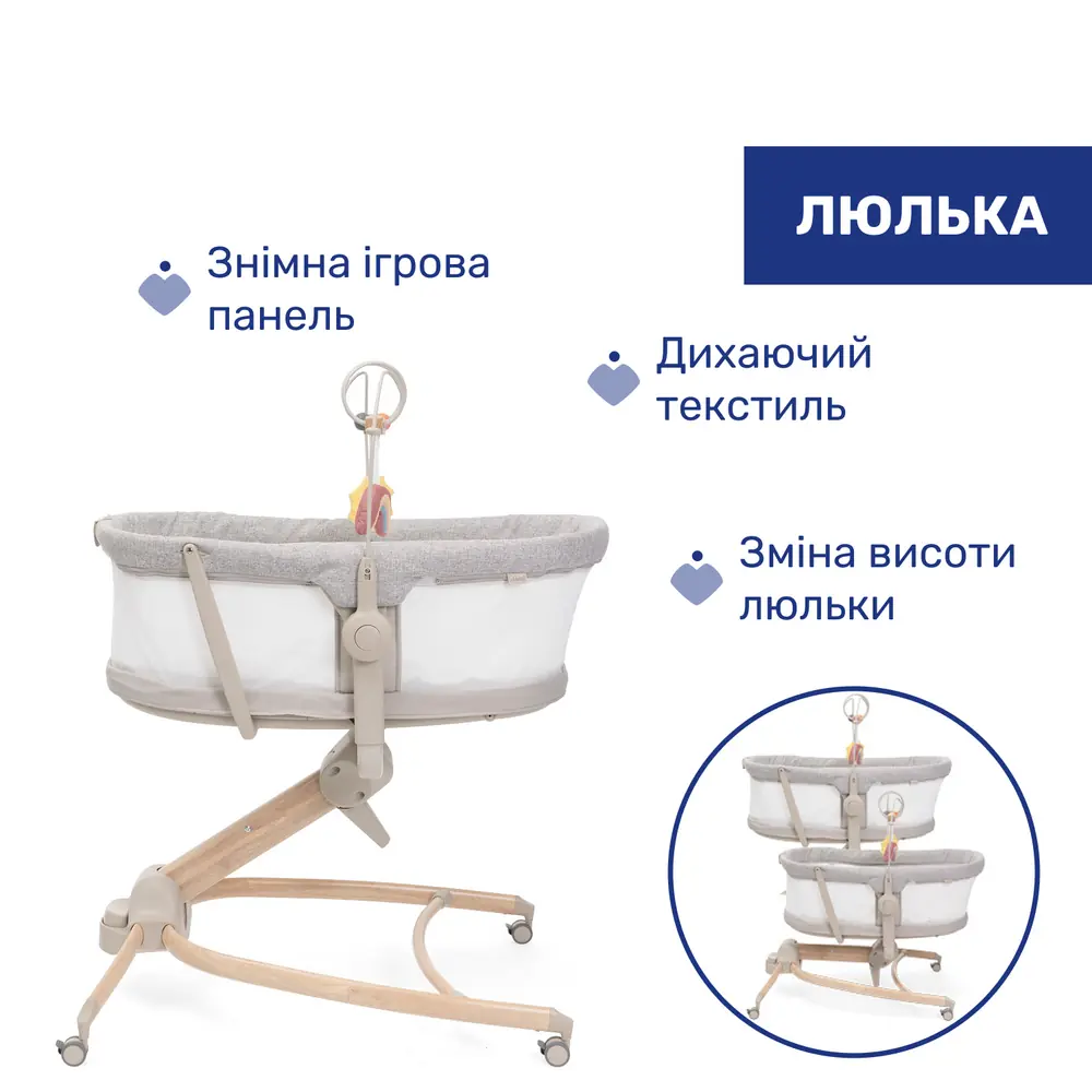 Колиска Chicco Baby Hug Armonia зі знімною ігровою дугою і сітчастим текстилем