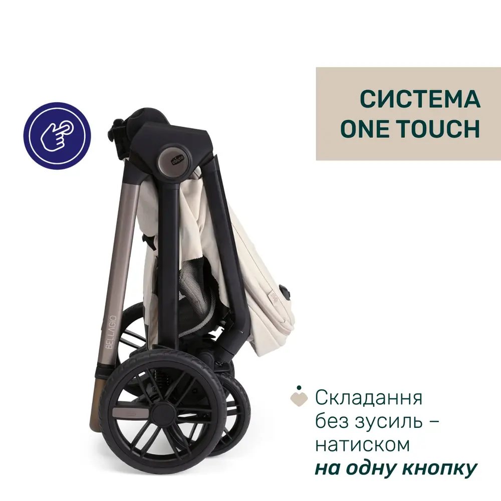 Складання Chicco Bellagio 2 одним натисканням кнопки One Touch