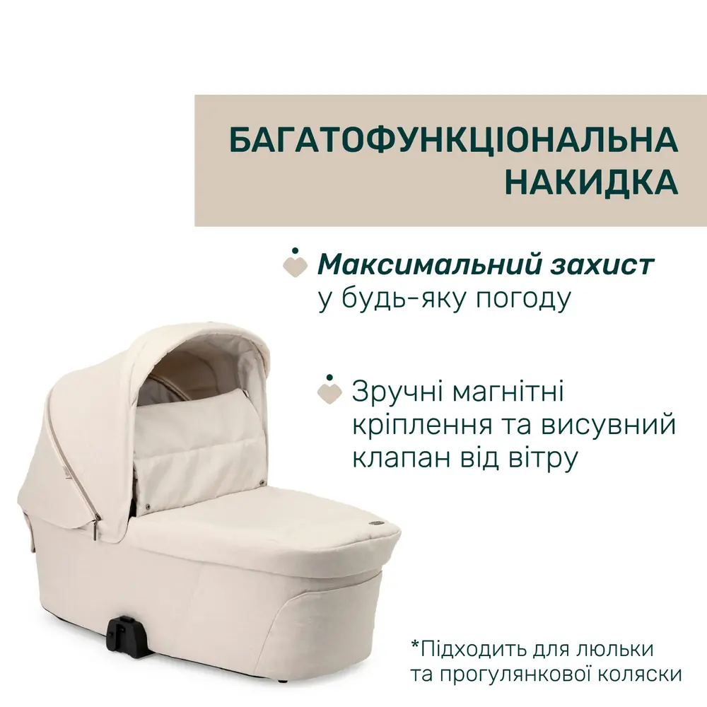 Багатофункціональна накидка Chicco Bellagio 2