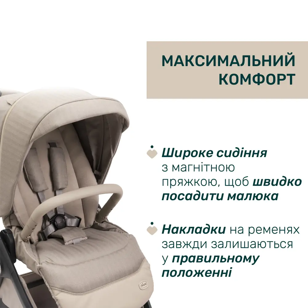 Прогулянкове сидіння Chicco Bellagio Primo з магнітною пряжкою та накладками на ременях