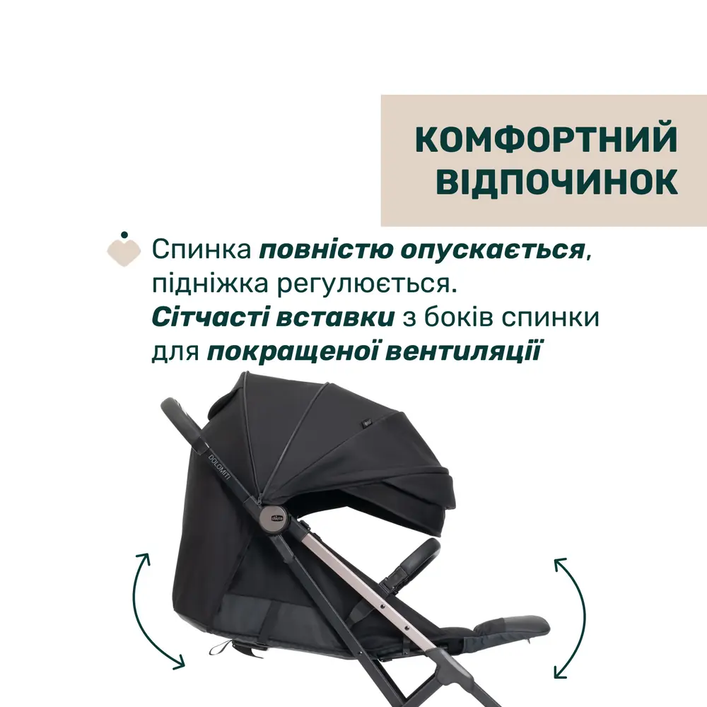 Комфортний відпочинок, Chicco Dolomiti - прогулянкова коляска • Charcoal