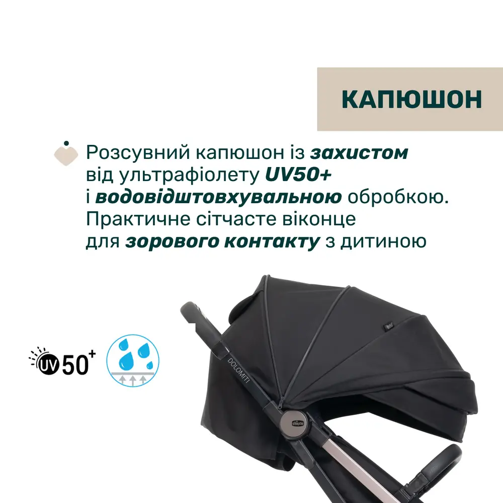 Капюшон із захистом UV50+, Chicco Dolomiti - прогулянкова коляска • Charcoal