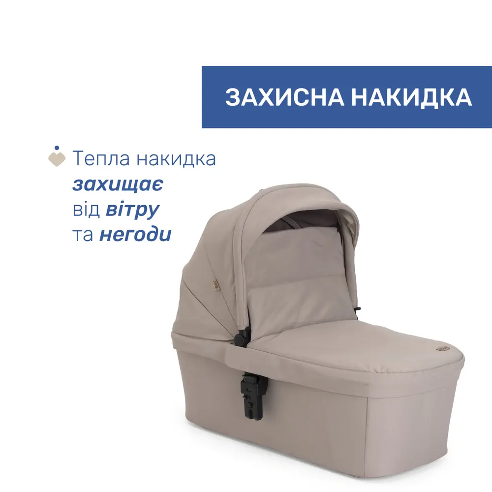 Тепла накидка люльки Chicco Seety