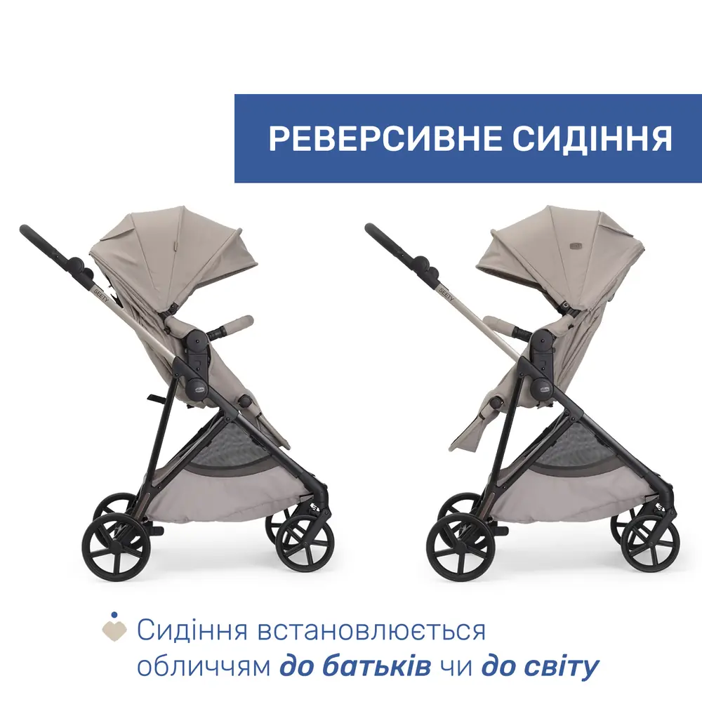 Реверсивне сидіння коляски Chicco Seety