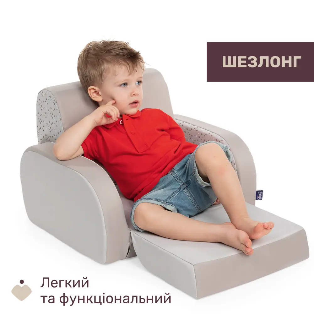 Хлопчик відпочиває в дитячому кріслі Chicco Twist у конфігурації «Шезлонг»