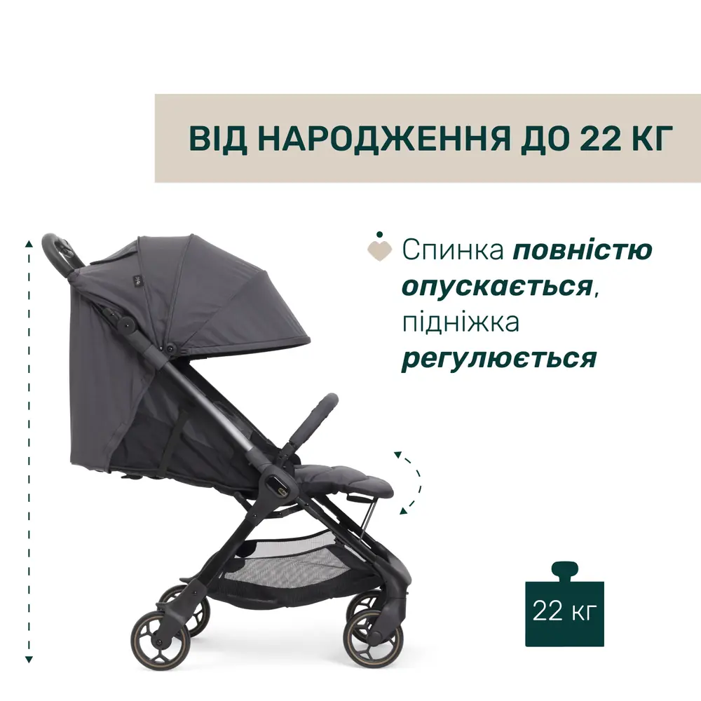 Chicco We 2 з повністю відкидною спинкою та регульованою підніжкою