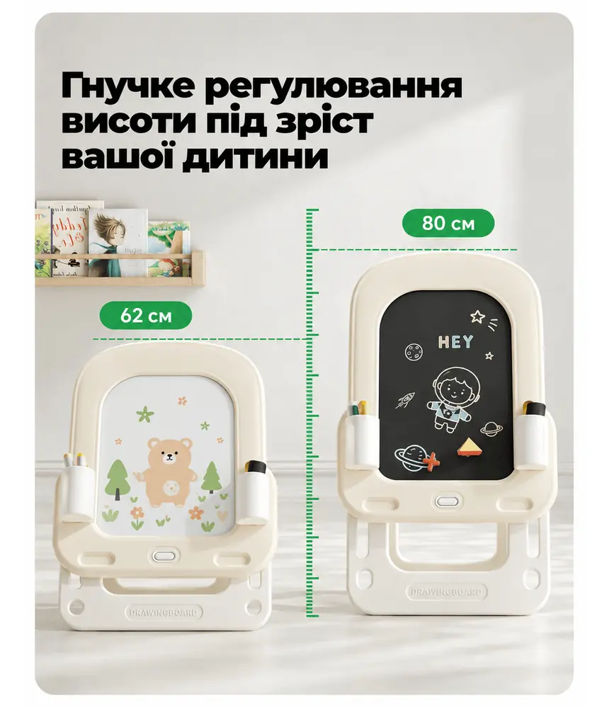 Регулювання висоти 62-80 см, Kivibaby Дошка для малювання 2 в 1