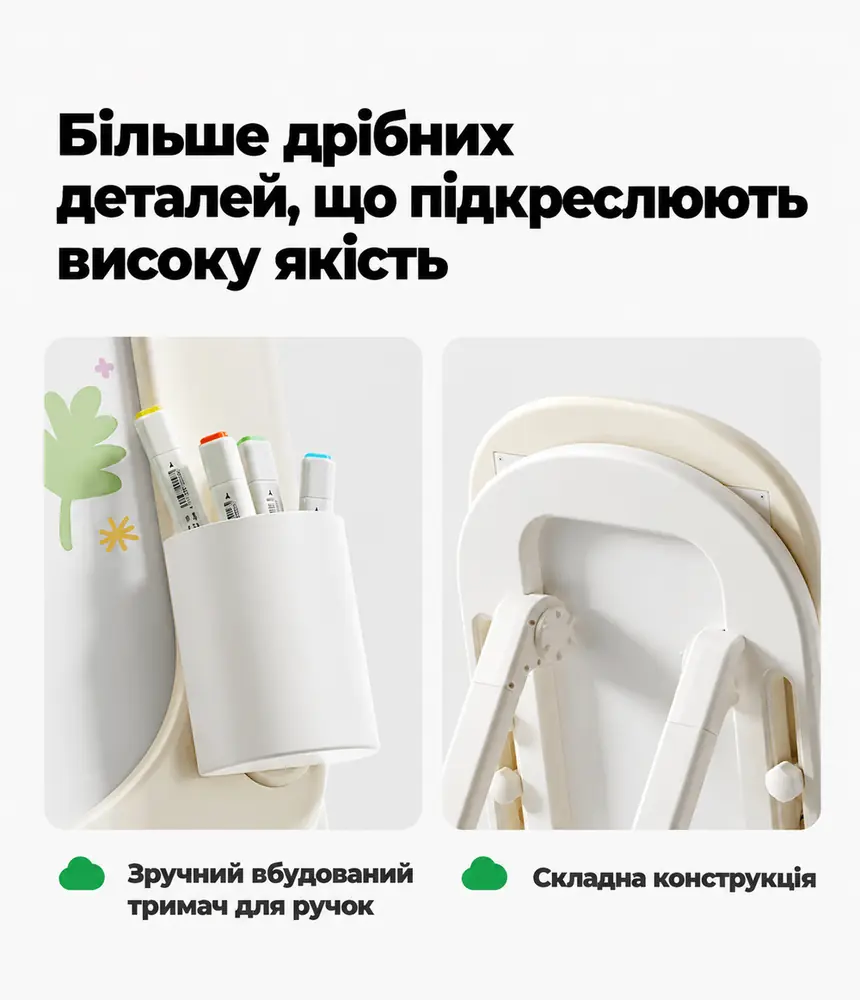 Дрібні деталі, що мають значення, Kivibaby Дошка для малювання 2 в 1