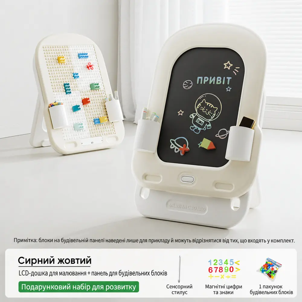 Подарунковий набір для розвитку, Kivibaby Дошка для малювання 2 в 1