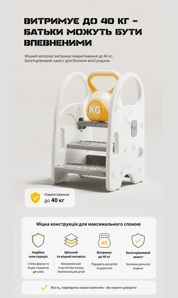 Витримує до 40 кг, Kivibaby Дитяча драбинка-підставка