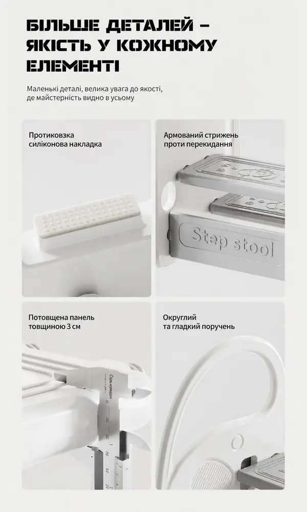 Продумані деталі, Kivibaby Дитяча драбинка-підставка