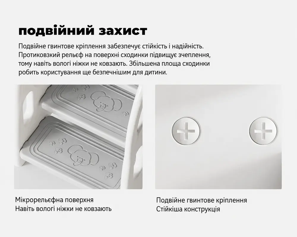 Подвійний захист, Kivibaby Дитяча драбинка-підставка