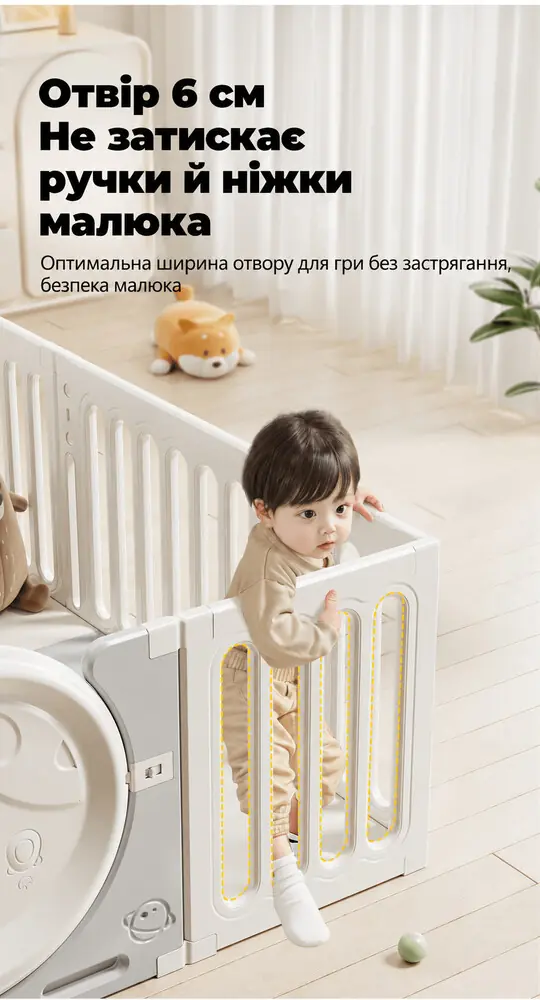 Отвір 6 см, Kivibaby Манеж-трансформер 2 в 1 180 × 150 см