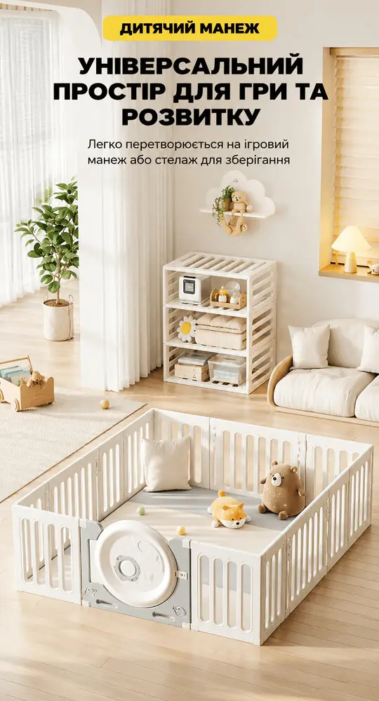 Манеж і стелаж в одному, Kivibaby Манеж-трансформер 2 в 1 180 × 150 см