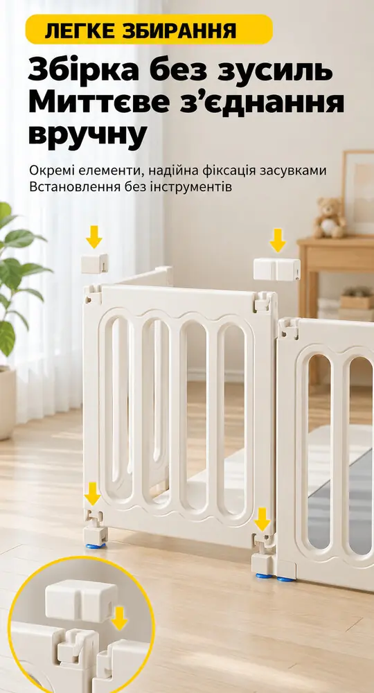 Збірка без зусиль, Kivibaby Манеж-трансформер 2 в 1 200 × 180 см