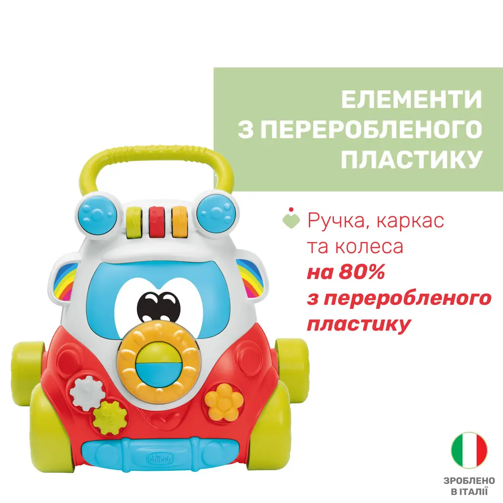 Ходунки Chicco Eco+ Happy Hippy Walker з переробленого пластику