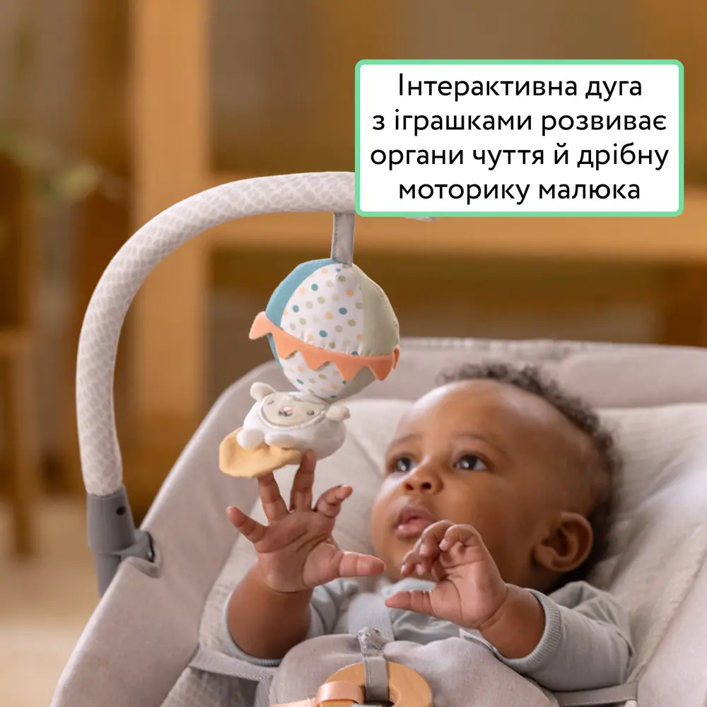 Ігрова дуга з іграшками шезлонга Ingenuity Keep InMotion Soulful Skies