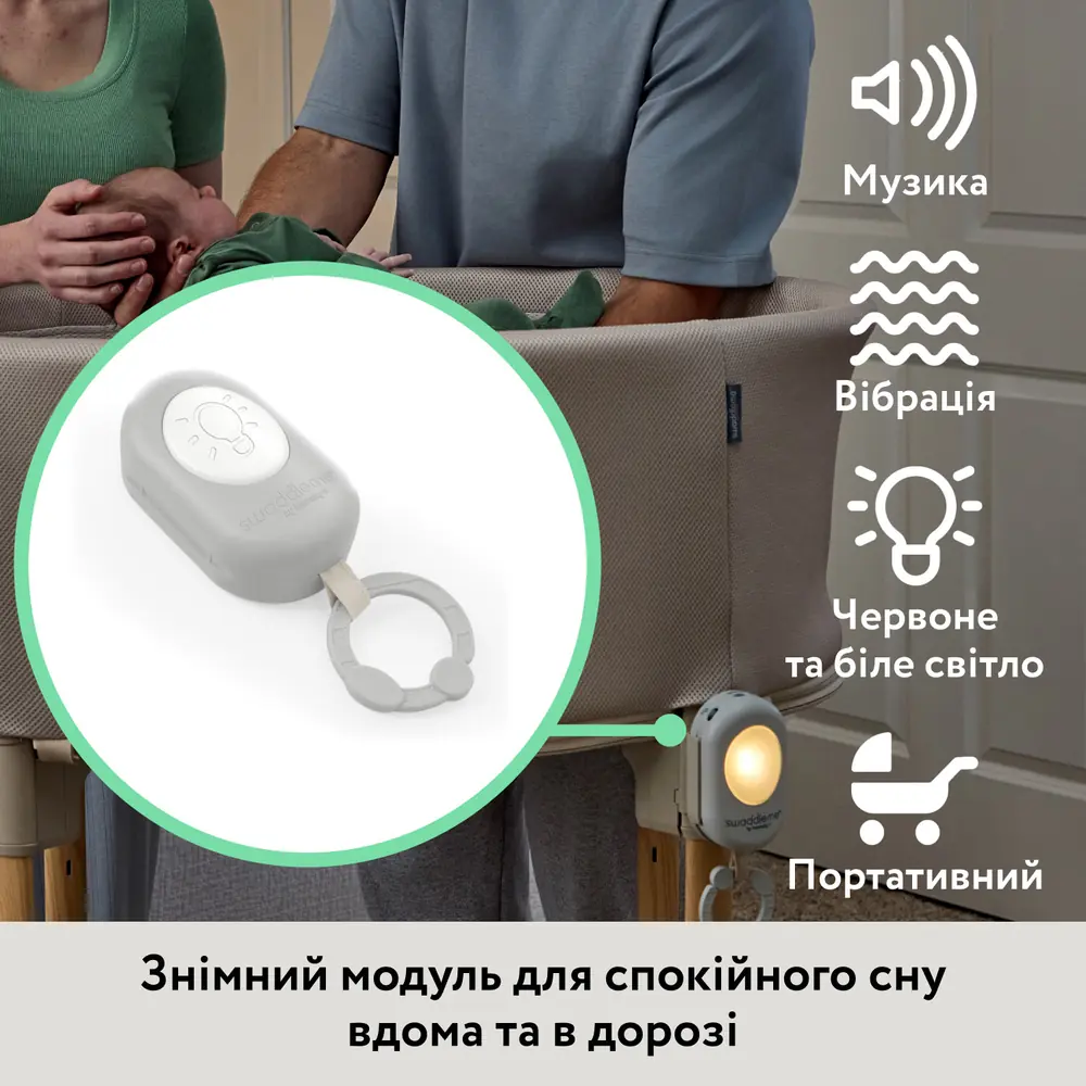 Знімний музичний модуль з нічником Ingenuity Right Height: музика, вібрація, червоне та біле світло