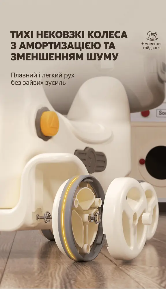 Тихі нековзкі колеса, Kivibaby Коник-гойдалка 3 в 1