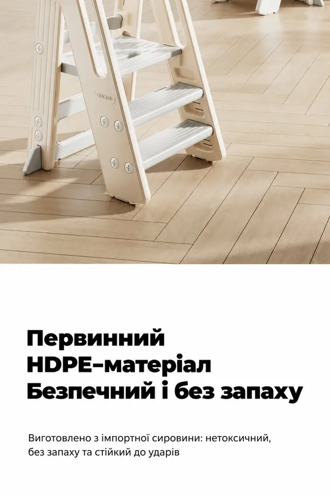 Міцний пластик, Kivibaby Навчальна вежа Монтессорі