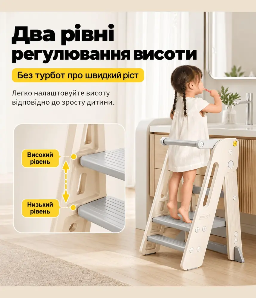 Два рівні регулювання висоти, Kivibaby Навчальна вежа Монтессорі