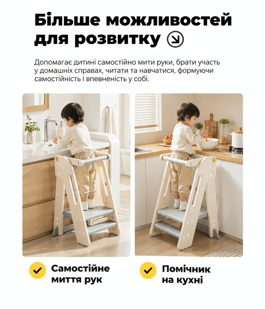Помічник у щоденних справах, Kivibaby Навчальна вежа Монтессорі