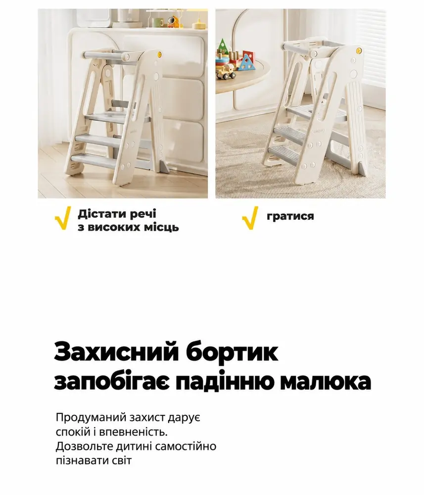 Захисний бортик, Kivibaby Навчальна вежа Монтессорі