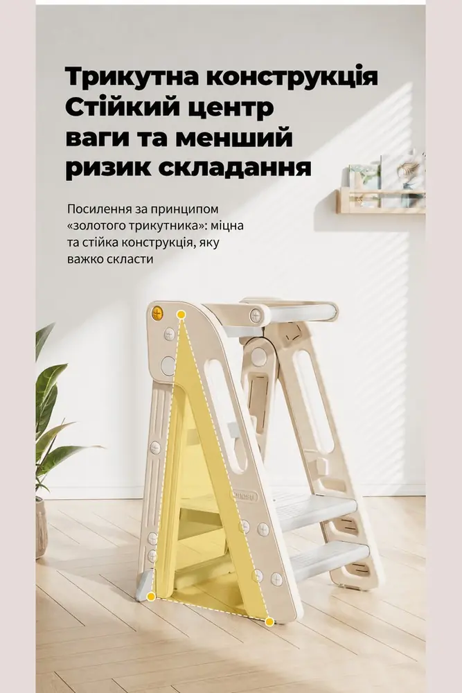 Трикутна конструкція, Kivibaby Навчальна вежа Монтессорі