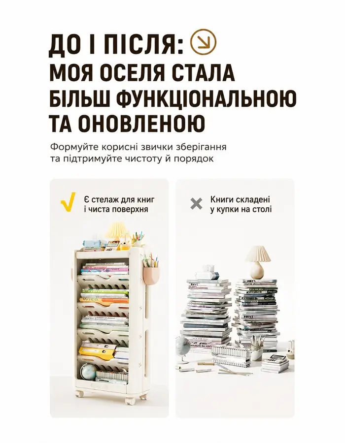 Порядок замість стосів книжок, Kivibaby Пересувний книжковий стелаж Монтессорі