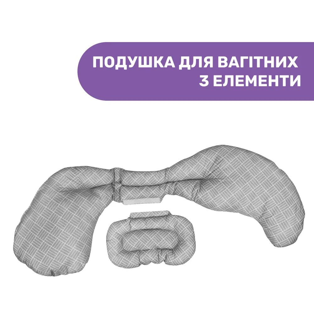 Подушка для вагітних Chicco Boppy Total Body з трьох елементів