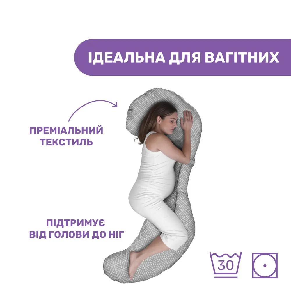 Подушка Chicco Boppy Total Body з преміальним бавовняним текстилем підтримує тіло від голови до ніг