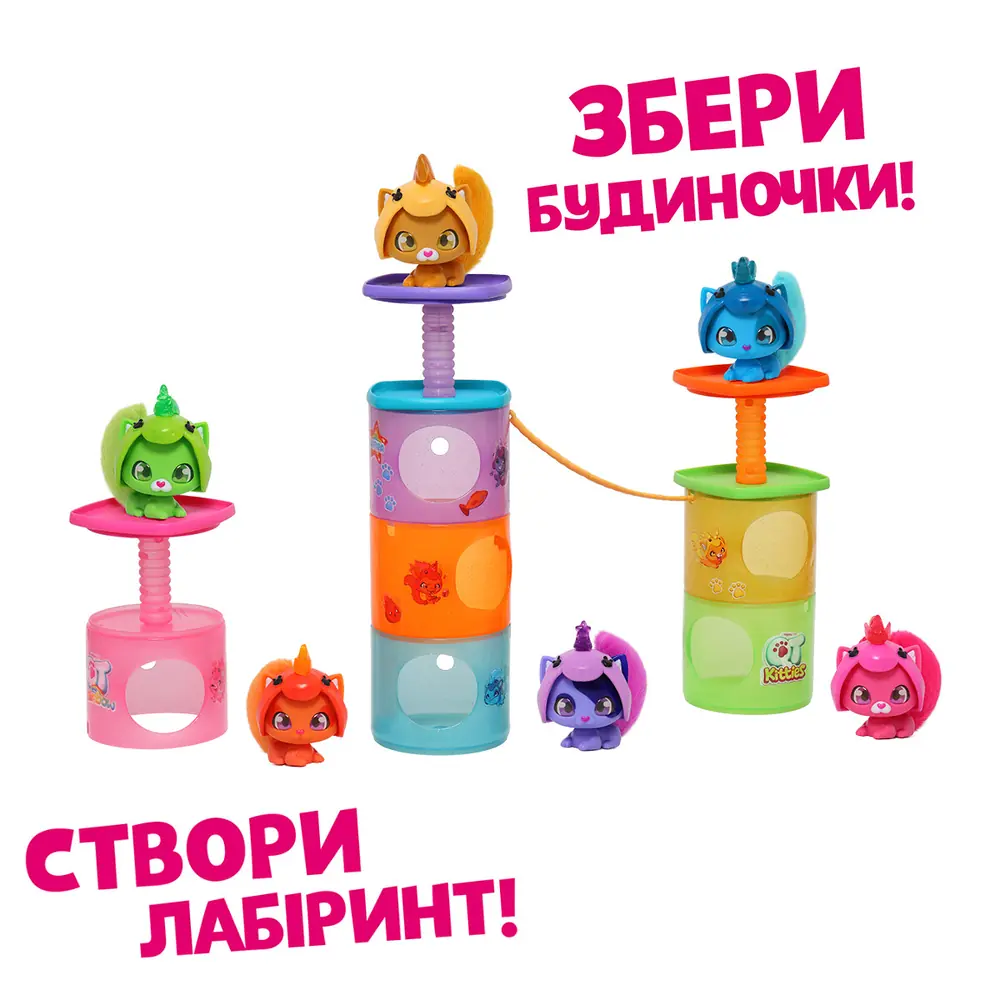 Поєднані будиночки з фігурками